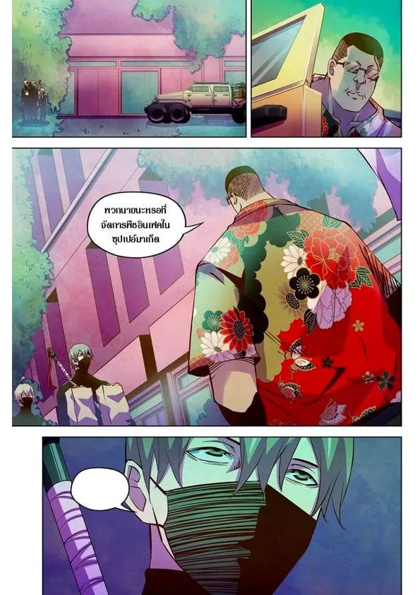 The Last Human มนุษย์คนสุดท้าย ตอนที่ 201.21 หน้า 108