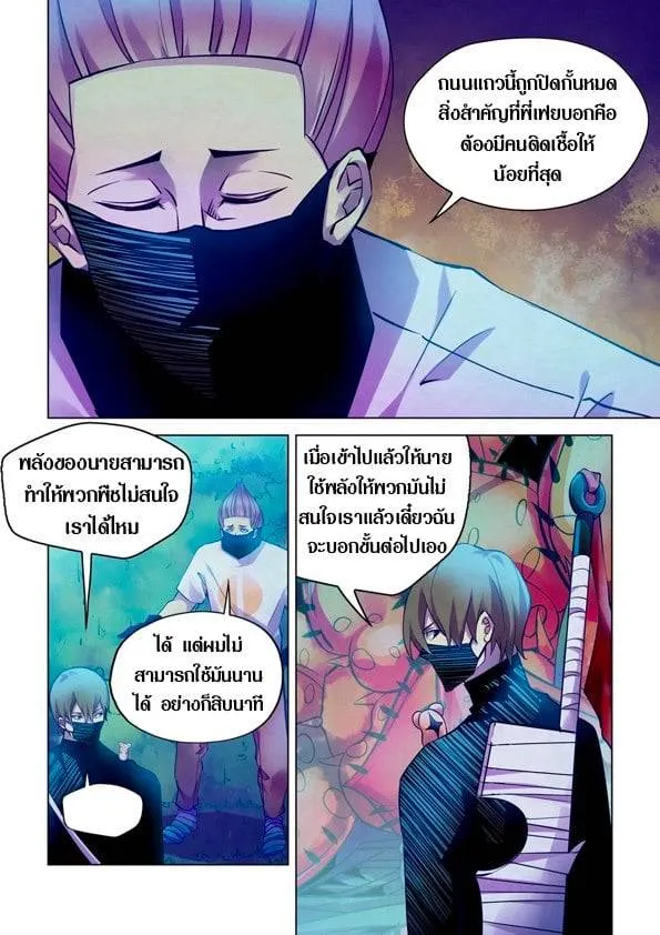 The Last Human มนุษย์คนสุดท้าย ตอนที่ 201.21 หน้า 128