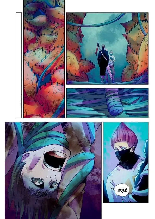 The Last Human มนุษย์คนสุดท้าย ตอนที่ 201.21 หน้า 129
