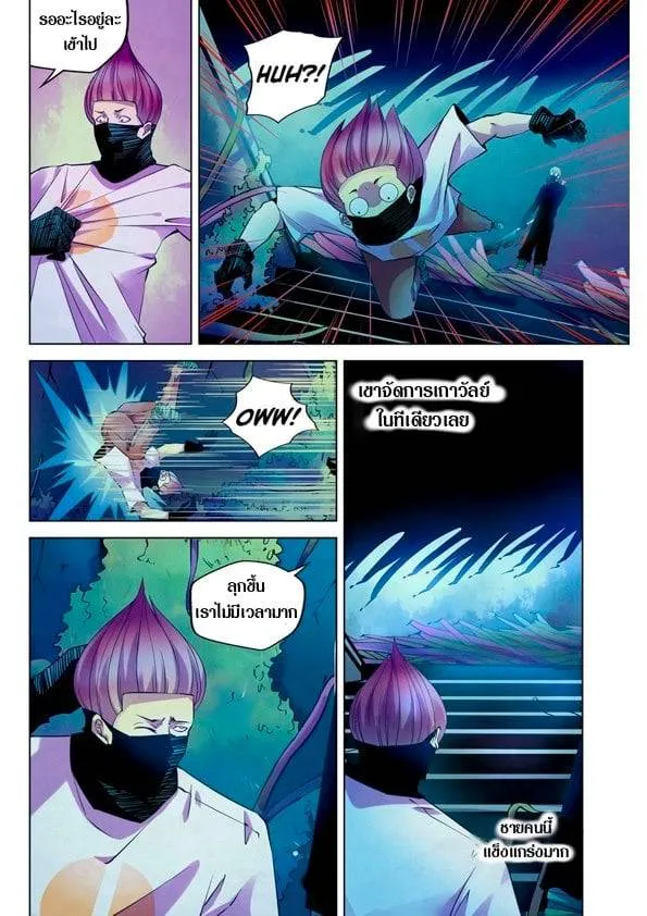 The Last Human มนุษย์คนสุดท้าย ตอนที่ 201.21 หน้า 132