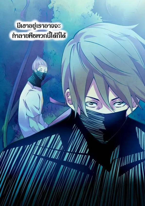 The Last Human มนุษย์คนสุดท้าย ตอนที่ 201.21 หน้า 133