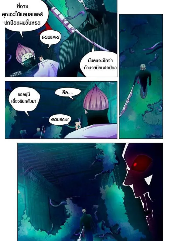 The Last Human มนุษย์คนสุดท้าย ตอนที่ 201.21 หน้า 138