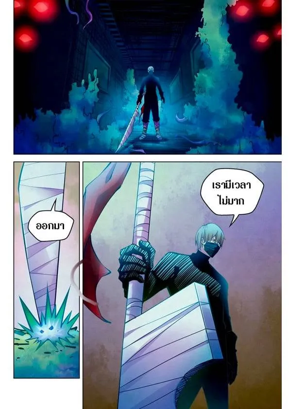 The Last Human มนุษย์คนสุดท้าย ตอนที่ 201.21 หน้า 139
