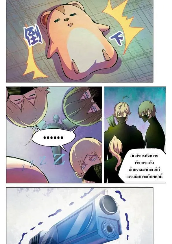 The Last Human มนุษย์คนสุดท้าย ตอนที่ 201.21 หน้า 14