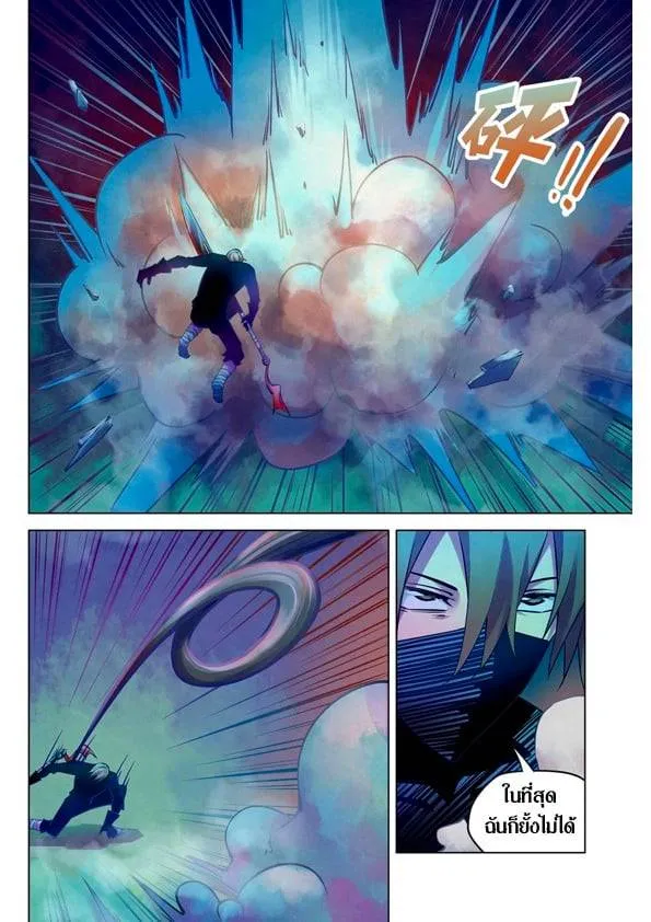 The Last Human มนุษย์คนสุดท้าย ตอนที่ 201.21 หน้า 145