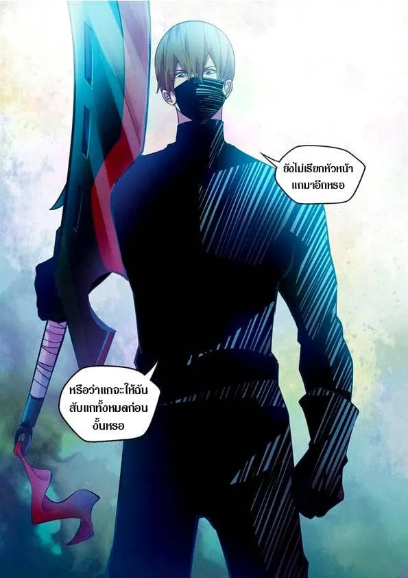 The Last Human มนุษย์คนสุดท้าย ตอนที่ 201.21 หน้า 148