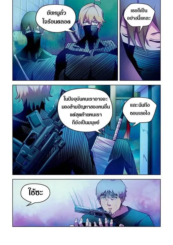 The Last Human มนุษย์คนสุดท้าย ตอนที่ 201.21 หน้า 24
