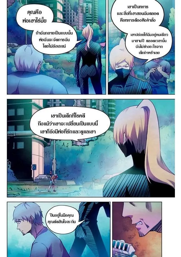 The Last Human มนุษย์คนสุดท้าย ตอนที่ 201.21 หน้า 25