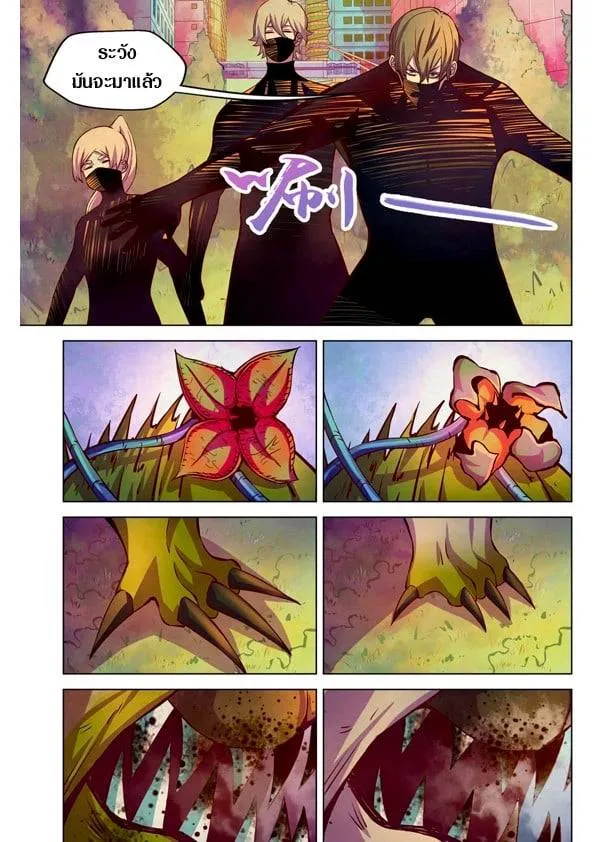 The Last Human มนุษย์คนสุดท้าย ตอนที่ 201.21 หน้า 3