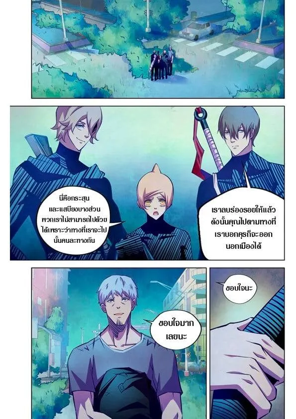 The Last Human มนุษย์คนสุดท้าย ตอนที่ 201.21 หน้า 35