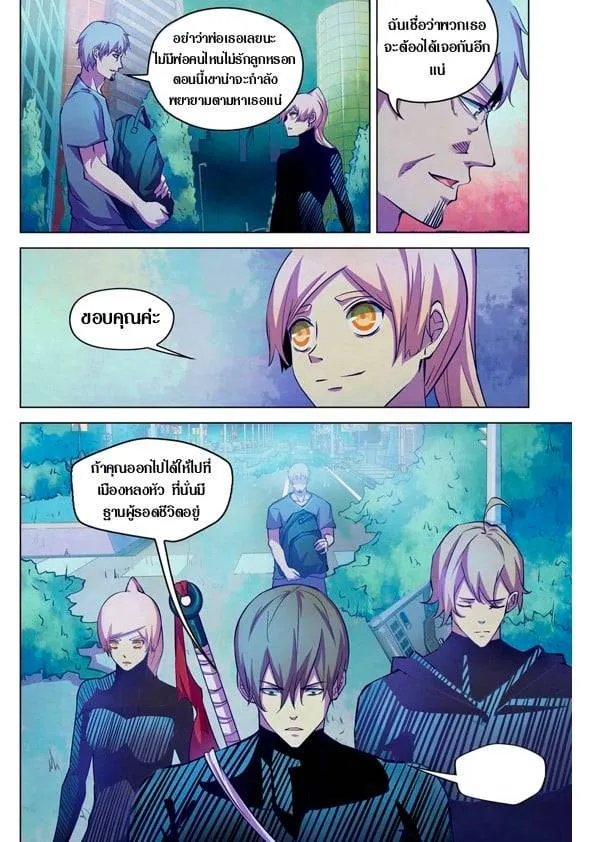 The Last Human มนุษย์คนสุดท้าย ตอนที่ 201.21 หน้า 36