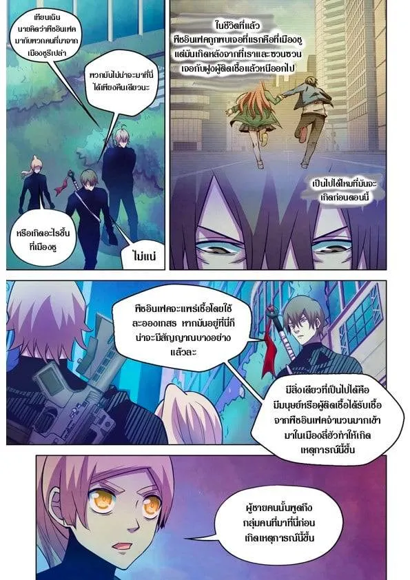 The Last Human มนุษย์คนสุดท้าย ตอนที่ 201.21 หน้า 37