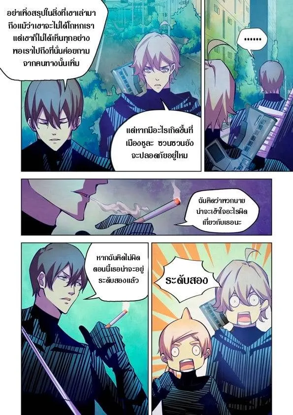 The Last Human มนุษย์คนสุดท้าย ตอนที่ 201.21 หน้า 38