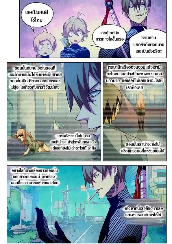 The Last Human มนุษย์คนสุดท้าย ตอนที่ 201.21 หน้า 39