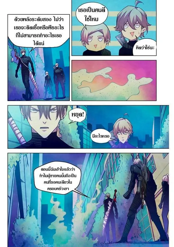 The Last Human มนุษย์คนสุดท้าย ตอนที่ 201.21 หน้า 40