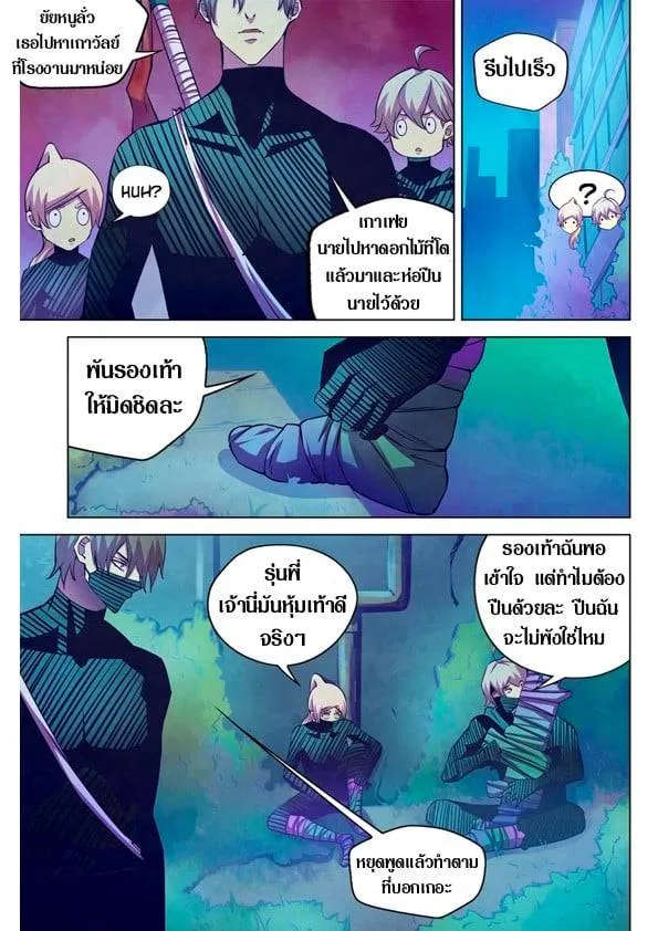 The Last Human มนุษย์คนสุดท้าย ตอนที่ 201.21 หน้า 41