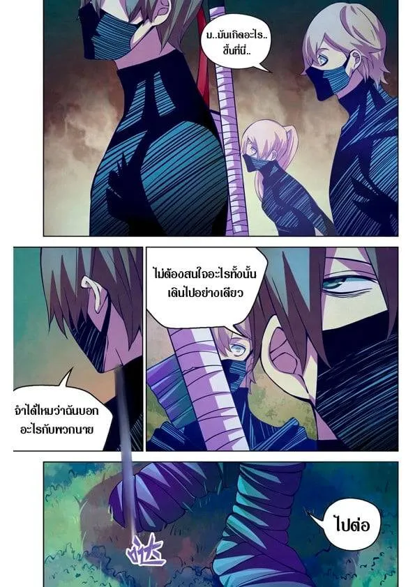 The Last Human มนุษย์คนสุดท้าย ตอนที่ 201.21 หน้า 45