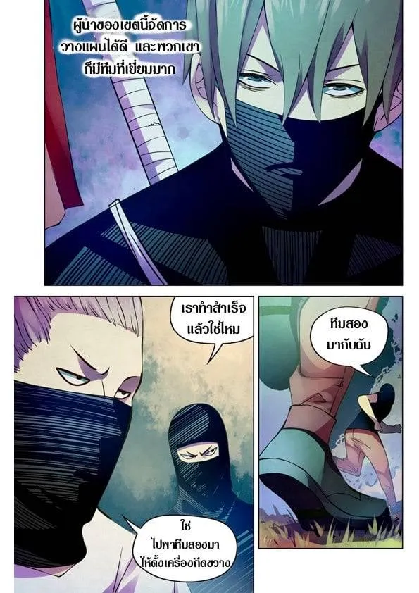 The Last Human มนุษย์คนสุดท้าย ตอนที่ 201.21 หน้า 55