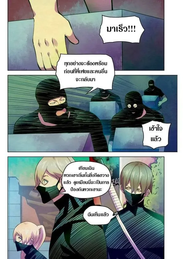 The Last Human มนุษย์คนสุดท้าย ตอนที่ 201.21 หน้า 56