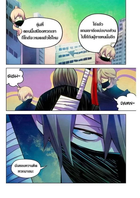The Last Human มนุษย์คนสุดท้าย ตอนที่ 201.21 หน้า 58