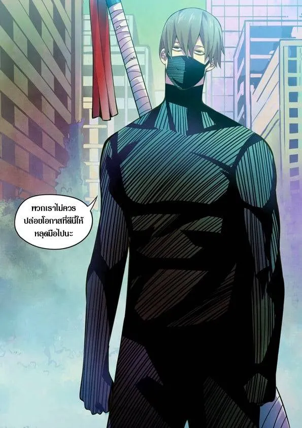 The Last Human มนุษย์คนสุดท้าย ตอนที่ 201.21 หน้า 59