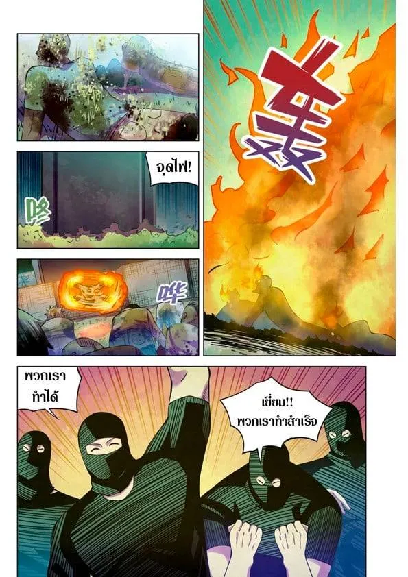 The Last Human มนุษย์คนสุดท้าย ตอนที่ 201.21 หน้า 61