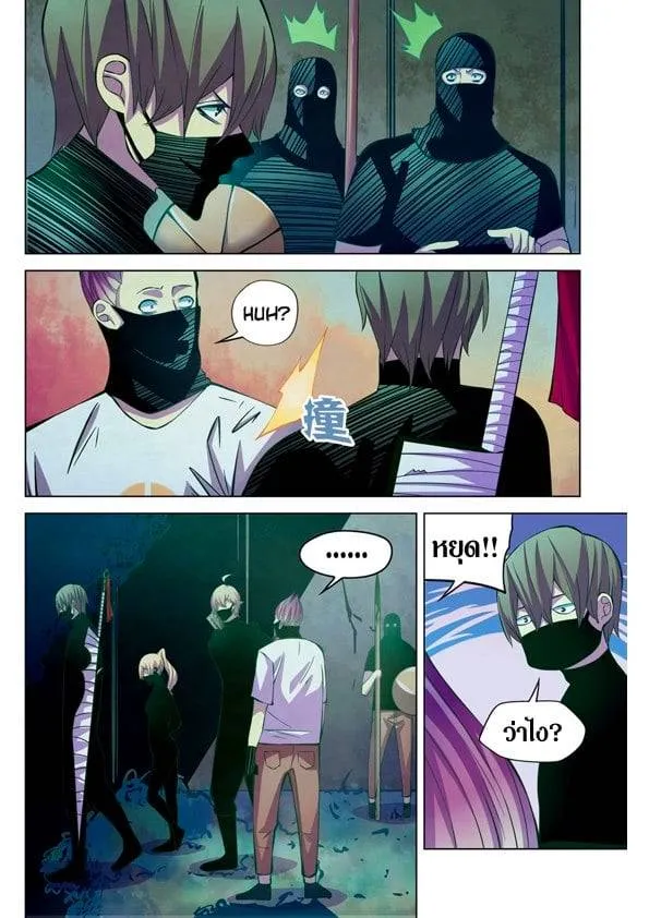 The Last Human มนุษย์คนสุดท้าย ตอนที่ 201.21 หน้า 65
