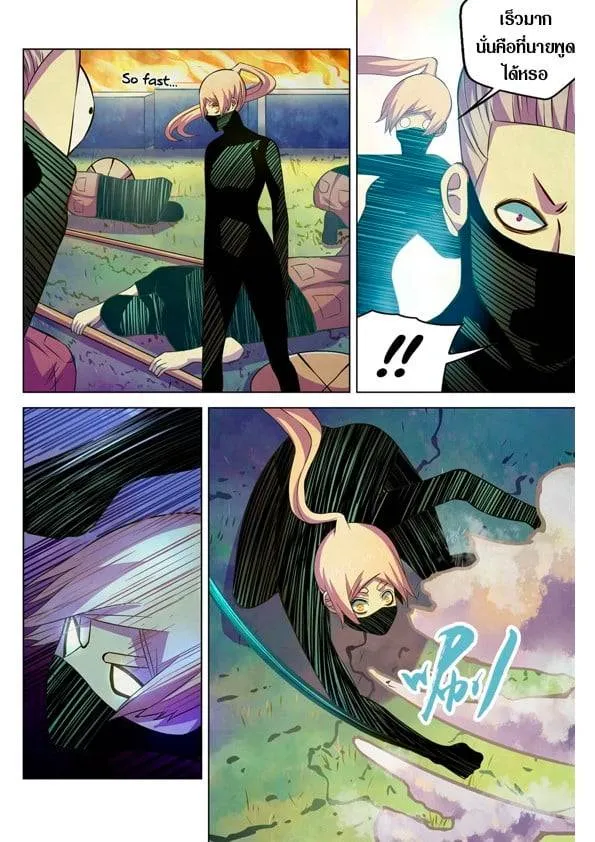 The Last Human มนุษย์คนสุดท้าย ตอนที่ 201.21 หน้า 67