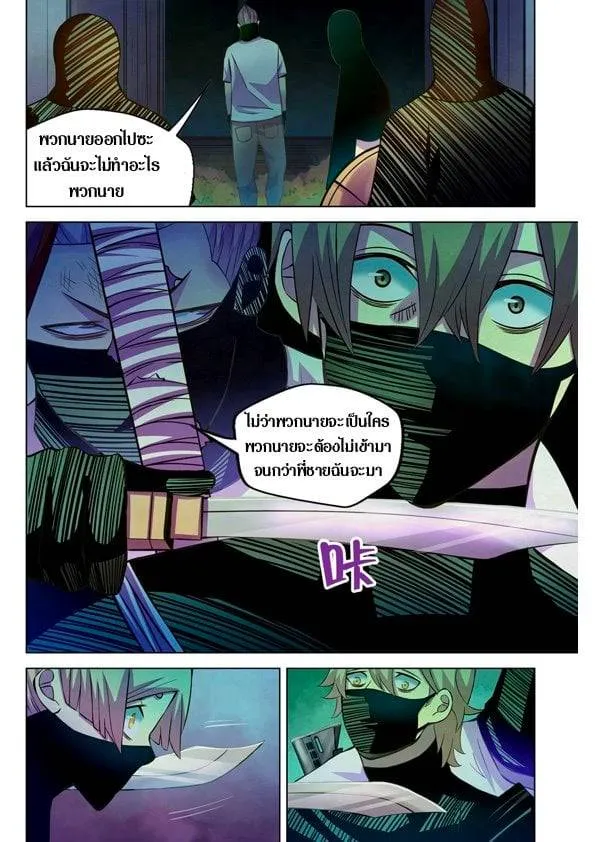 The Last Human มนุษย์คนสุดท้าย ตอนที่ 201.21 หน้า 69