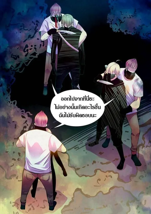 The Last Human มนุษย์คนสุดท้าย ตอนที่ 201.21 หน้า 70