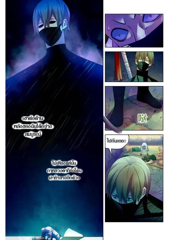 The Last Human มนุษย์คนสุดท้าย ตอนที่ 201.21 หน้า 74
