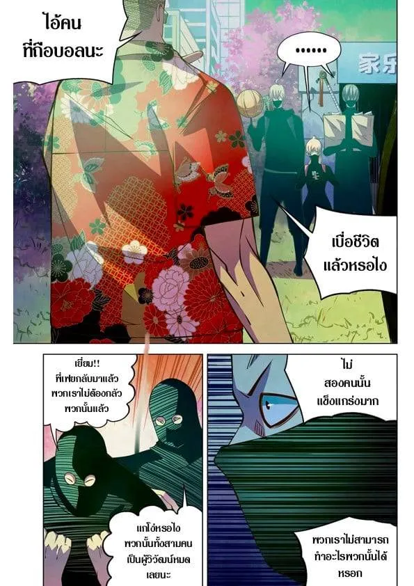 The Last Human มนุษย์คนสุดท้าย ตอนที่ 201.21 หน้า 89