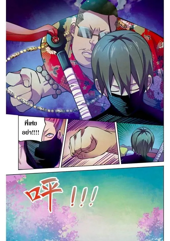 The Last Human มนุษย์คนสุดท้าย ตอนที่ 201.21 หน้า 97