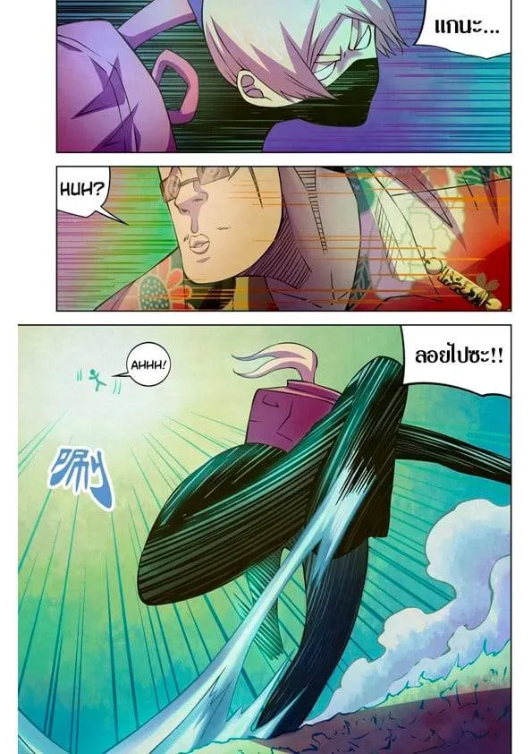 The Last Human มนุษย์คนสุดท้าย ตอนที่ 201.21 หน้า 99