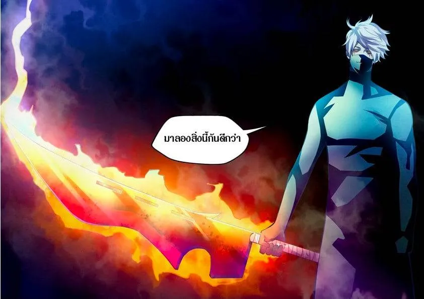 The Last Human มนุษย์คนสุดท้าย ตอนที่ 211 หน้า 10