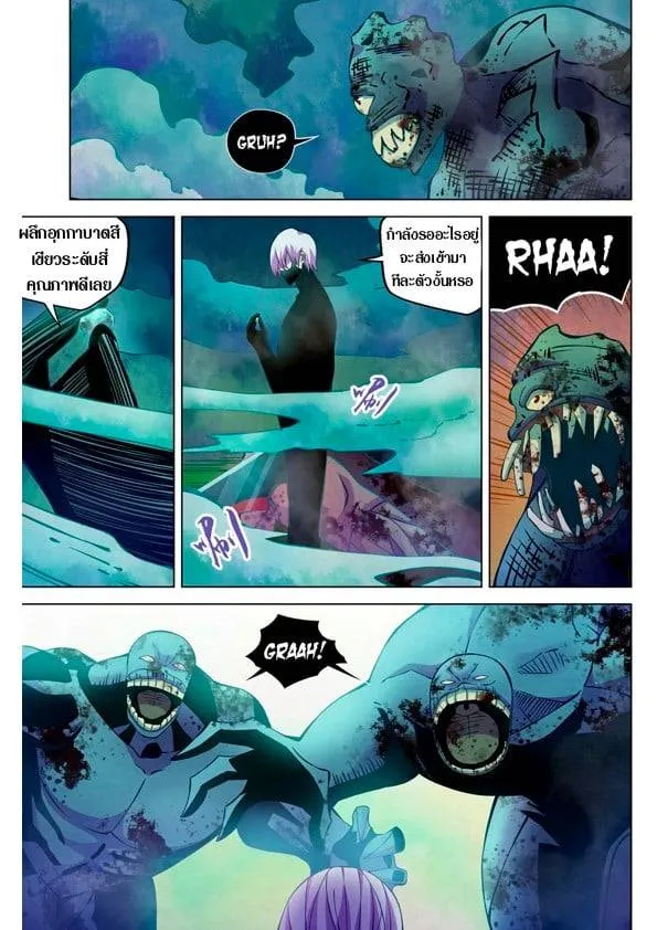 The Last Human มนุษย์คนสุดท้าย ตอนที่ 211 หน้า 7