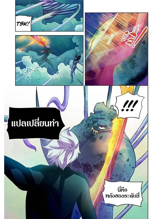 The Last Human มนุษย์คนสุดท้าย ตอนที่ 212 หน้า 3