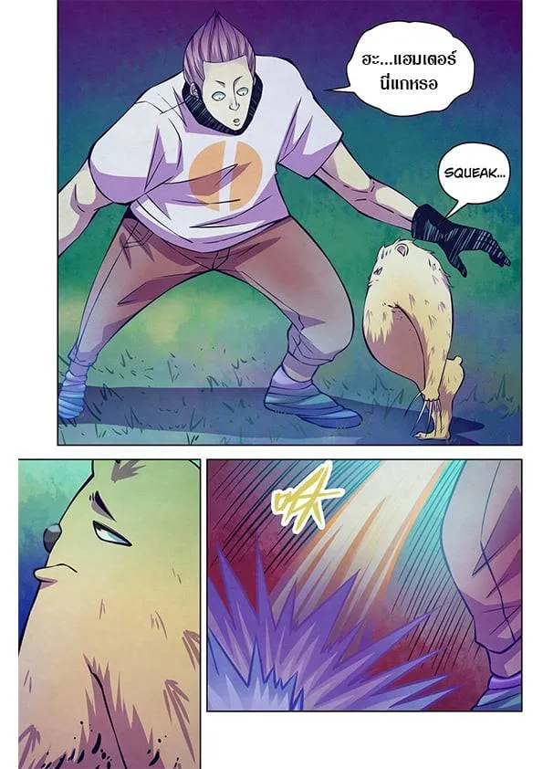 The Last Human มนุษย์คนสุดท้าย ตอนที่ 213 หน้า 9