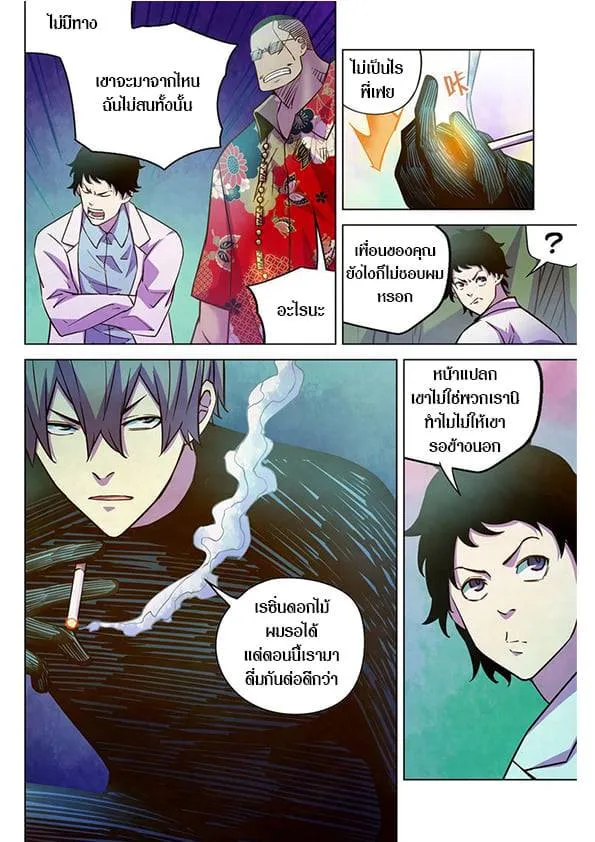 The Last Human มนุษย์คนสุดท้าย ตอนที่ 215 หน้า 11