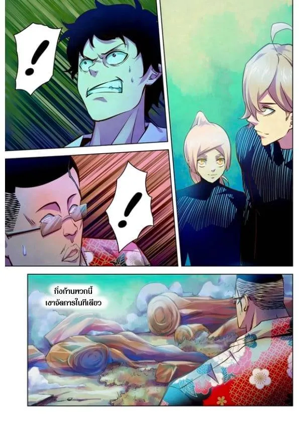 The Last Human มนุษย์คนสุดท้าย ตอนที่ 216 หน้า 13