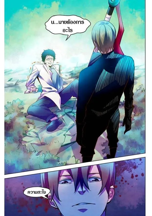 The Last Human มนุษย์คนสุดท้าย ตอนที่ 216 หน้า 15