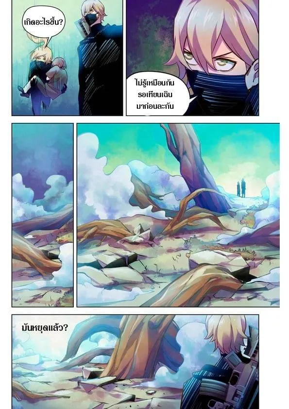 The Last Human มนุษย์คนสุดท้าย ตอนที่ 216 หน้า 2