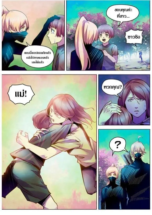 The Last Human มนุษย์คนสุดท้าย ตอนที่ 216 หน้า 3
