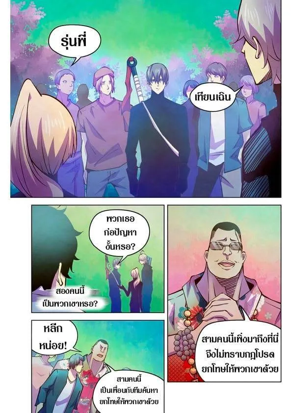 The Last Human มนุษย์คนสุดท้าย ตอนที่ 216 หน้า 7