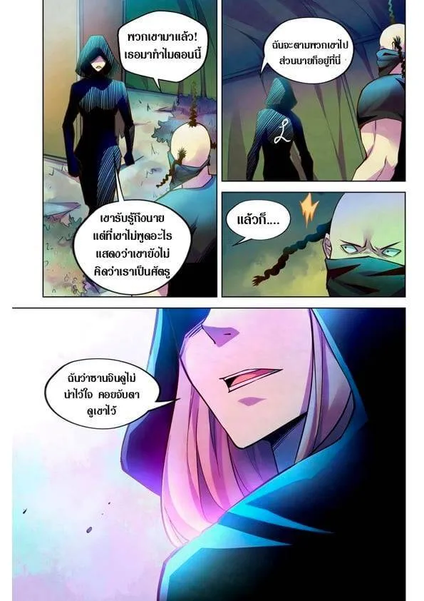 The Last Human มนุษย์คนสุดท้าย ตอนที่ 217 หน้า 15