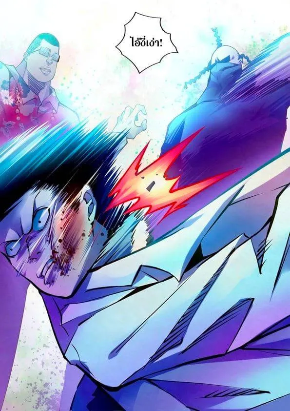 The Last Human มนุษย์คนสุดท้าย ตอนที่ 217 หน้า 9