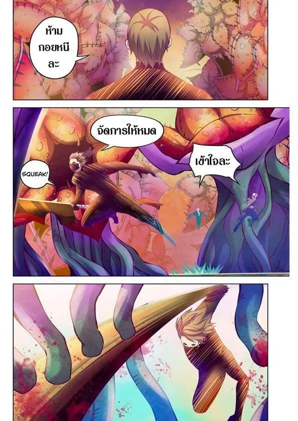 The Last Human มนุษย์คนสุดท้าย ตอนที่ 218 หน้า 11