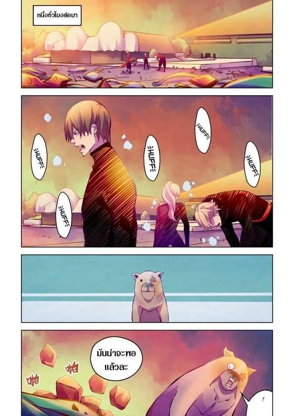 The Last Human มนุษย์คนสุดท้าย ตอนที่ 218 หน้า 13