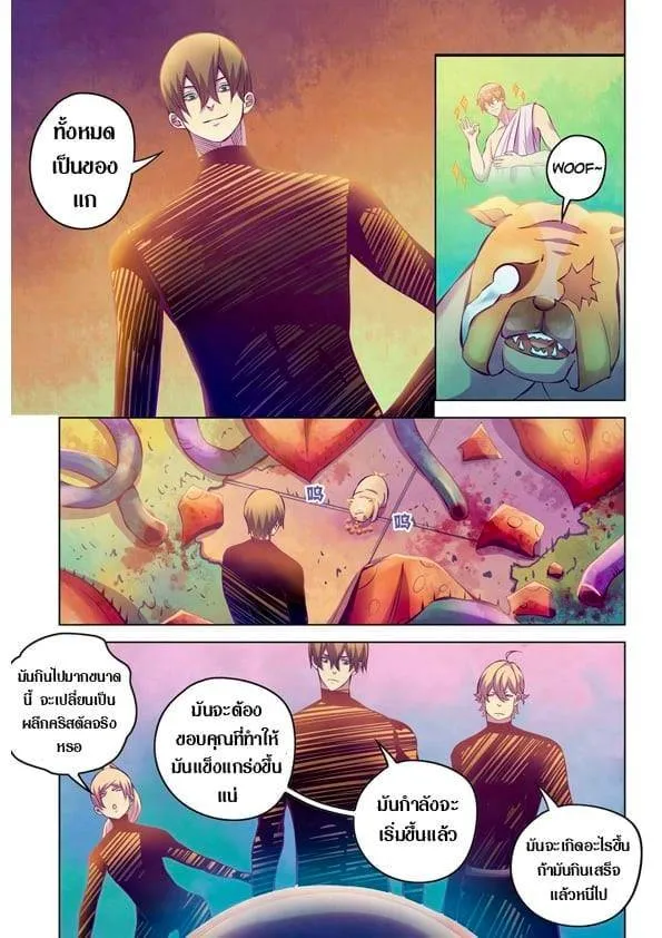 The Last Human มนุษย์คนสุดท้าย ตอนที่ 218 หน้า 14