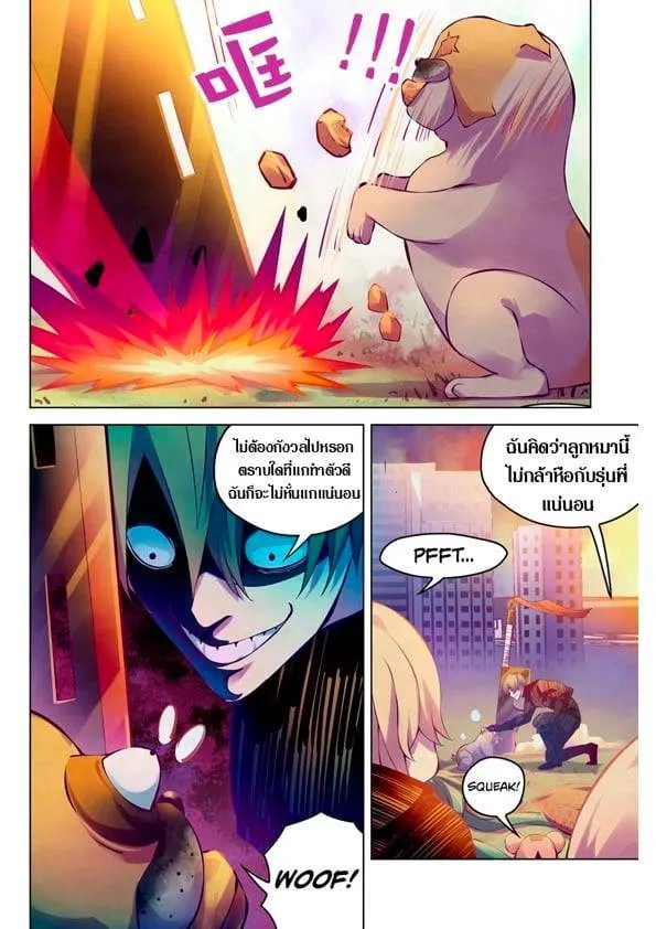 The Last Human มนุษย์คนสุดท้าย ตอนที่ 218 หน้า 15